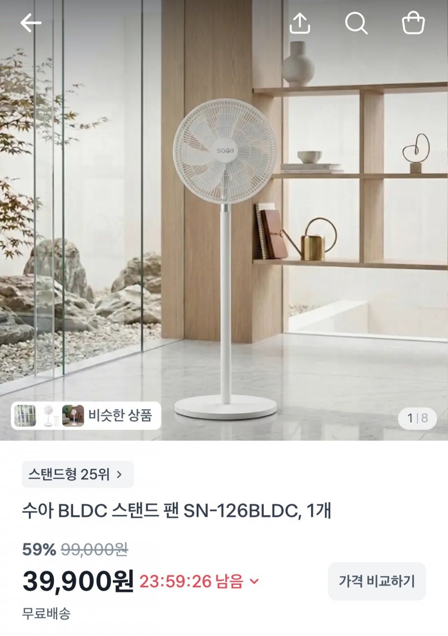 수아 BLDC 스탠드 선풍기 SN-126BLDC (39,900원/무배)
