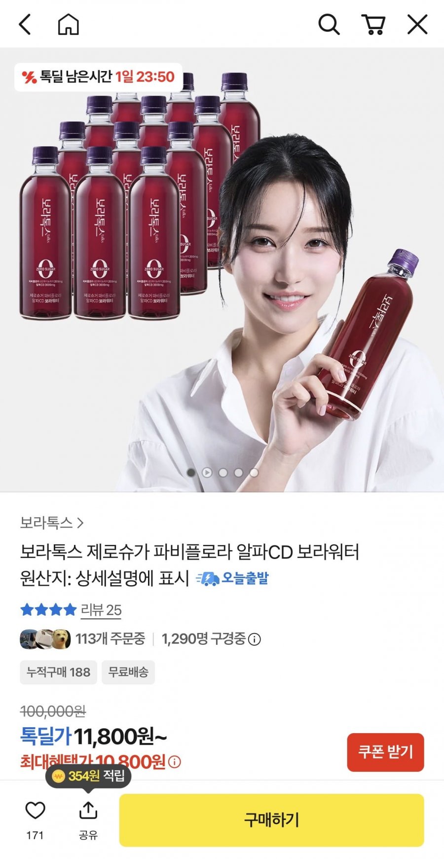 보라워터 제로슈가 다이어트 음료 500ml 6병 (10,800원/무배)