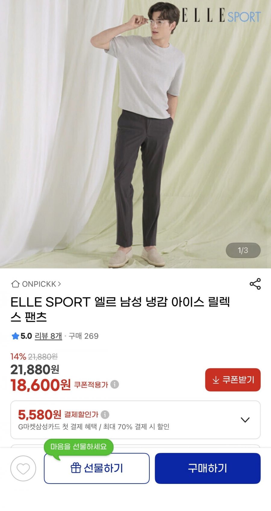 ELLE SPORT 엘르 아이스 릴렉스 팬츠(18,600원/무료)