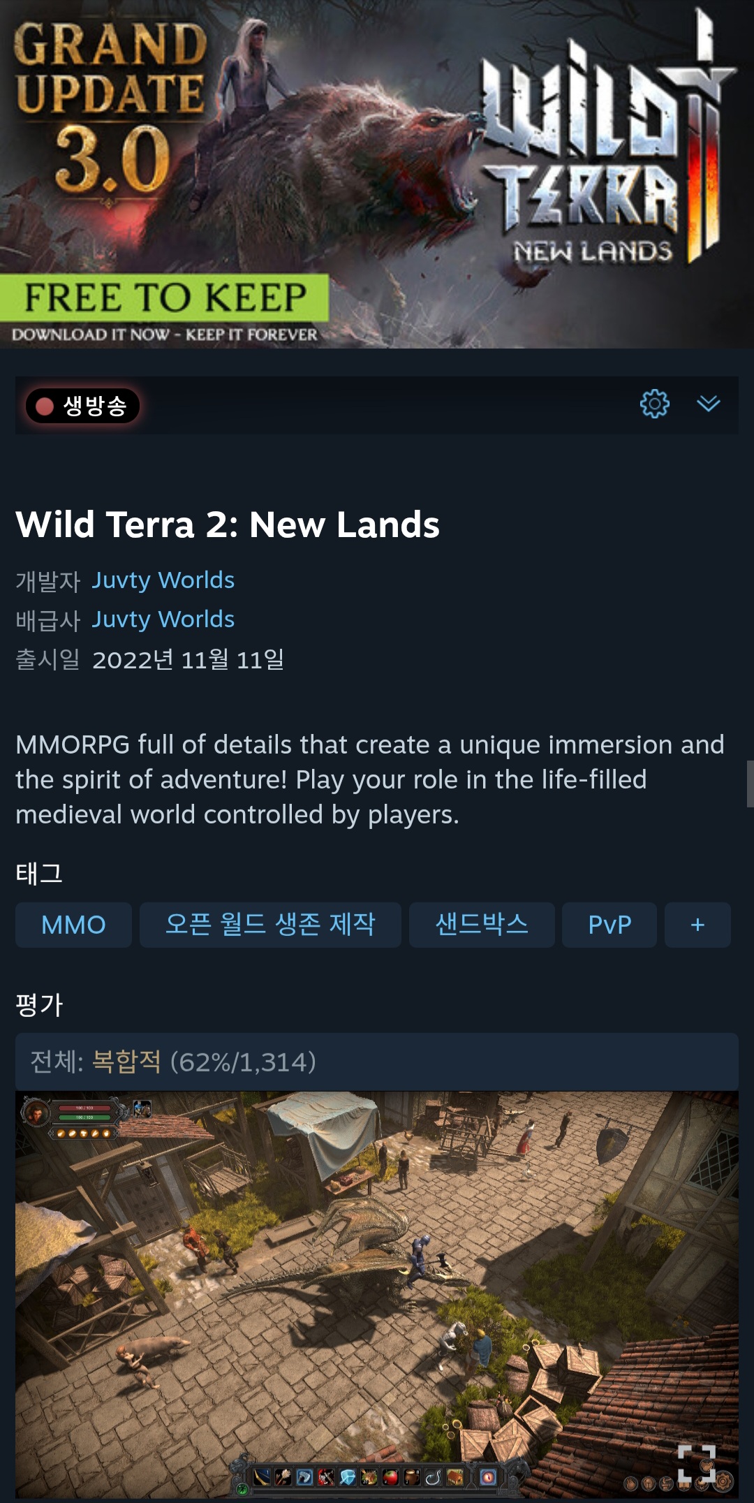 Wild Terra 2: New Lands 재배포