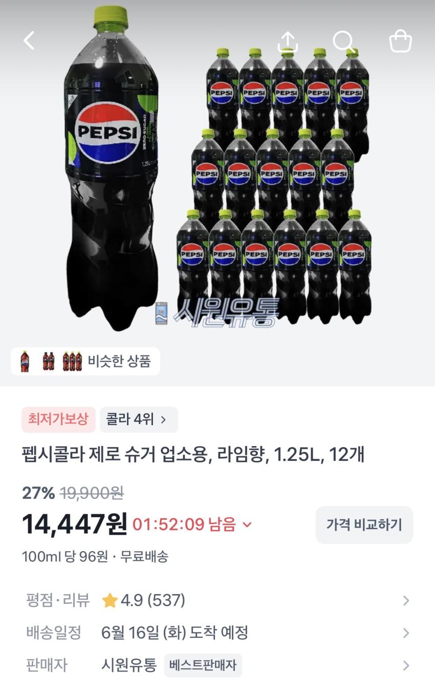펩시제로 1.25L 12개 14,447원