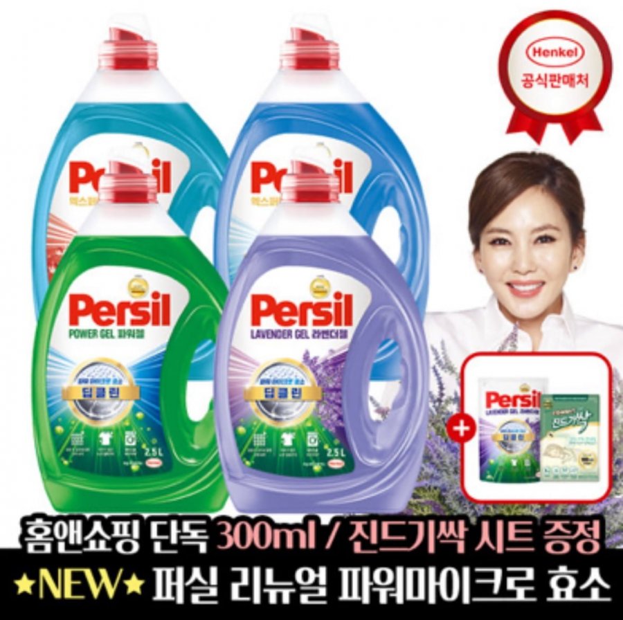 사은품증정퍼실 딥클린 액체세제 마이크로 효소 2.5Lx4개 일반/드럼 겸용(무배 / 41,670원)