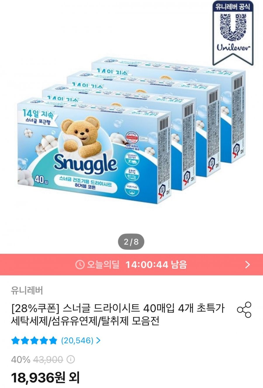 스너글 드라이시트 40매입 4개 (18,936원/무료)