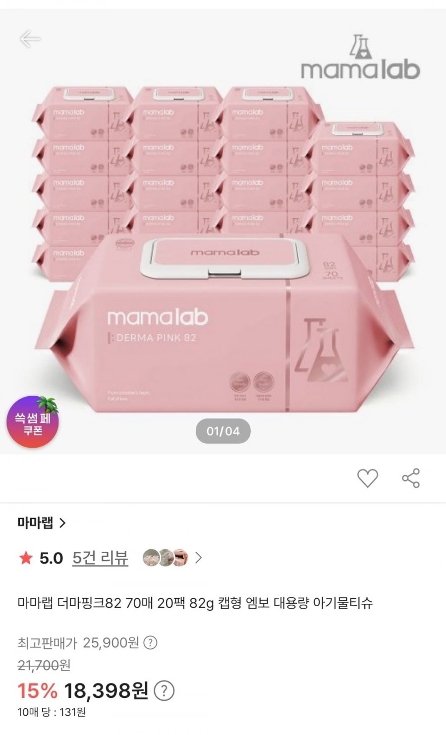 마마랩 더마핑크 물티슈 82g 70매 20팩 (16191원/무료)