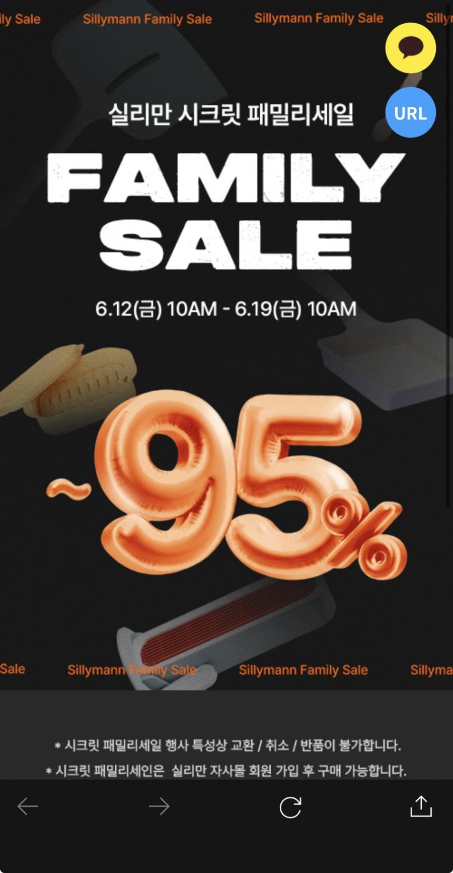 실리만 패밀리세일 조리도구/주방용품 외 (900원~/4만원 이상 무료배송)