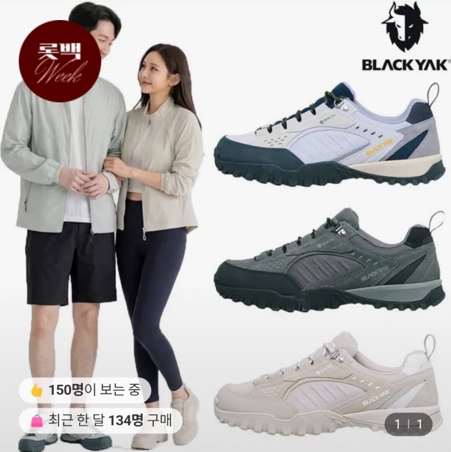 블랙야크 고어텍스 등산트레킹화(59,630원/무)