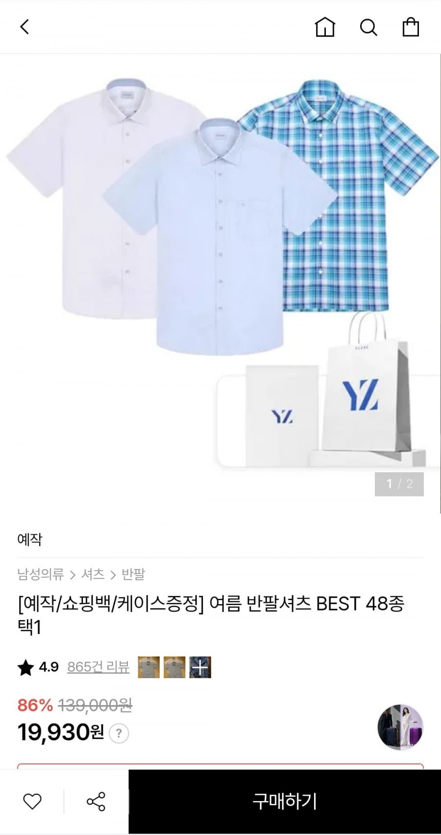 예작 여름 반팔셔츠 BEST 48종 택1 (17,937무료배송)