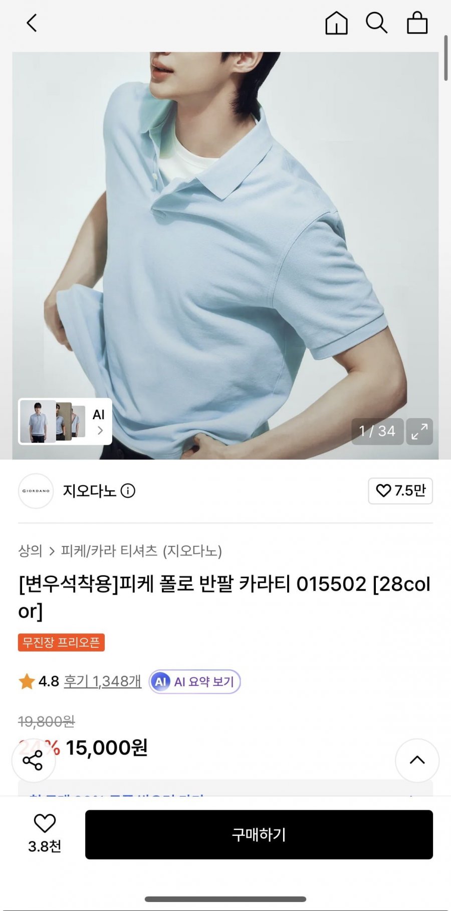 지오다노 피케 폴로 반팔 카라티 015502 12,000원/무배