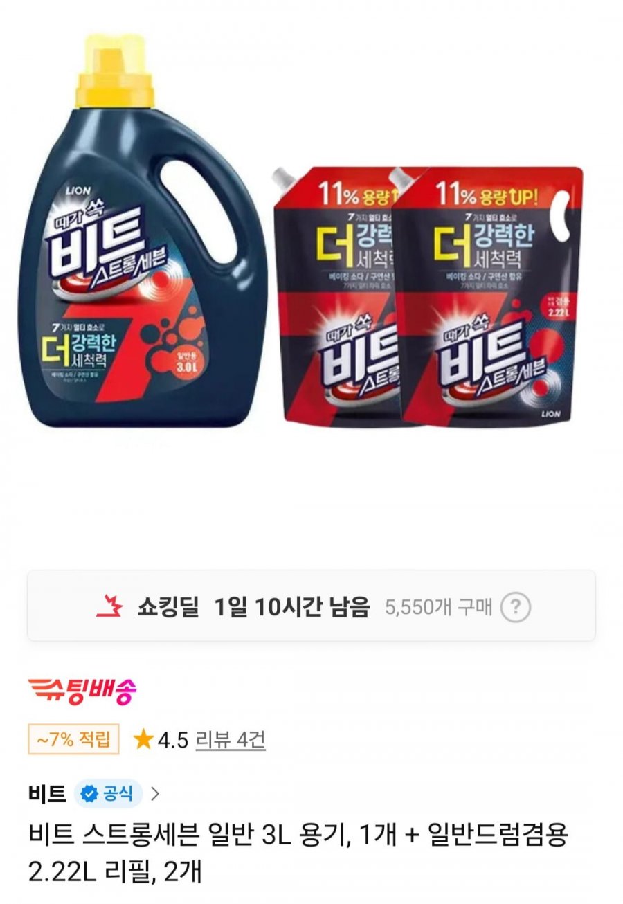 비트 스트롱세븐 일반 3L 용기, 1개 + 일반드럼겸용 2.22L 리필, 2개(T멤14,300원/무료)