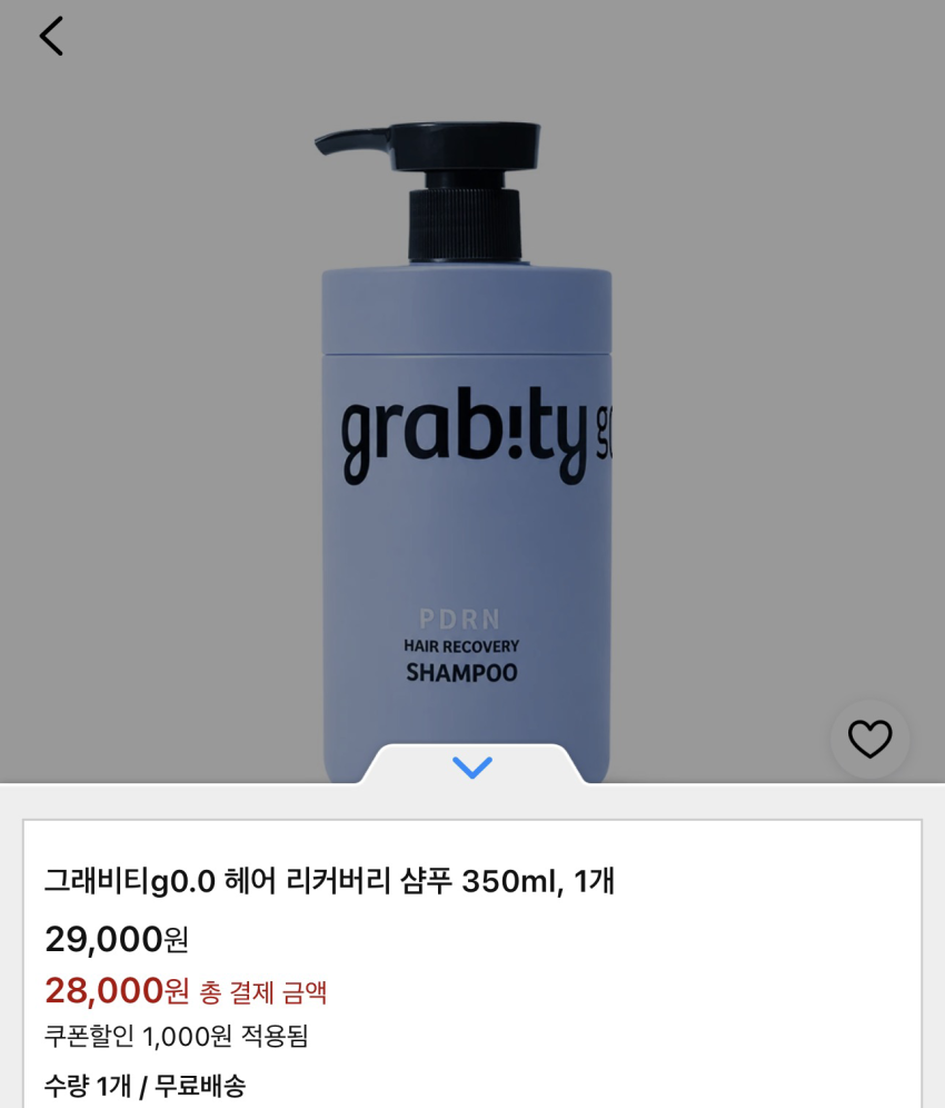 쿠팡 그래비티 샴푸 3종 세일