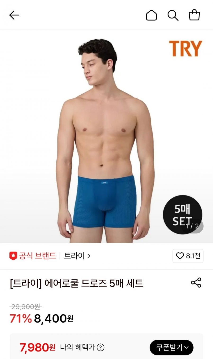 트라이 에어로쿨 드로즈 5장 세트 (7,980원/무료)