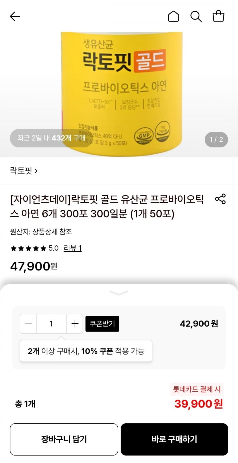 락토핏 골드 유산균 프로바이오틱스 아연 6개 300포 (39900원/무료)