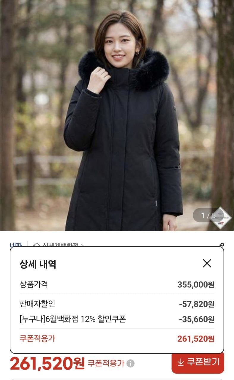 네파 여성 24년 아르테 내피세트 구스 코트 롱다운( 261,520/무배)