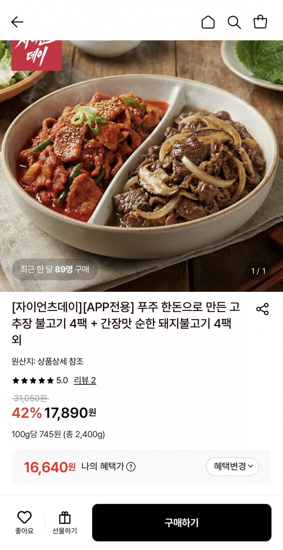국내산 한돈 고추장 불고기 300g 4팩 + 간장맛 불고기 300g 4팩 (16,640원/무료)