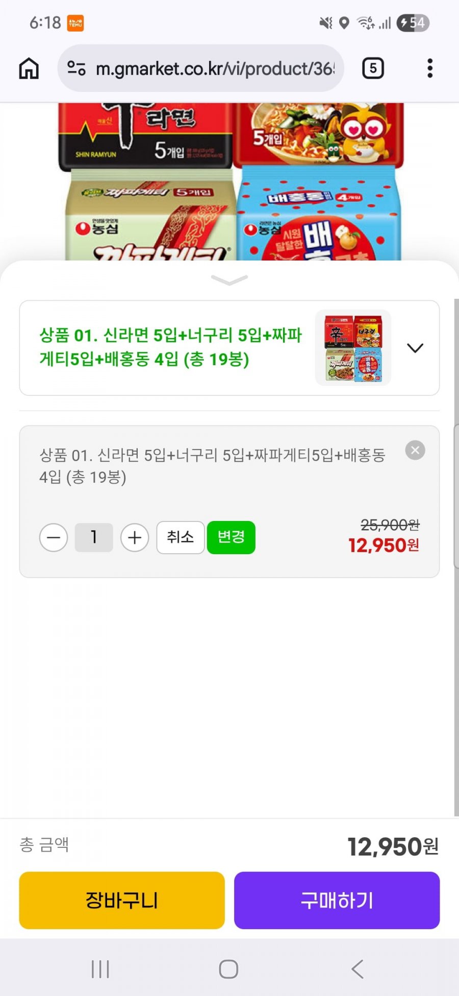 농심 신너짜배 1번들씩 (12,950원/무배)