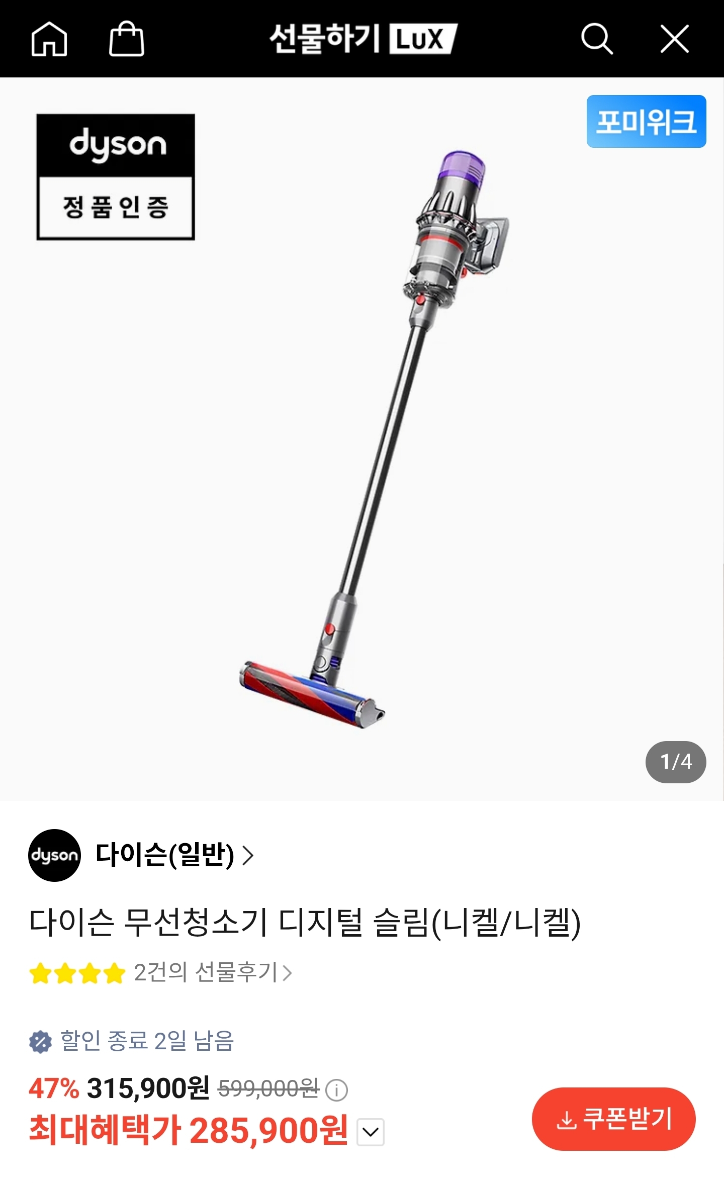 다이슨 무선청소기 디지털 슬림 니켈