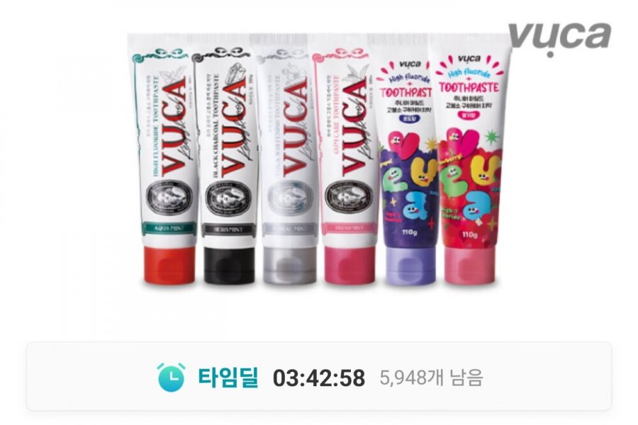 뷰카 고불소 치약 110g 4개+시린이치약 1개 (11,880원/무료)