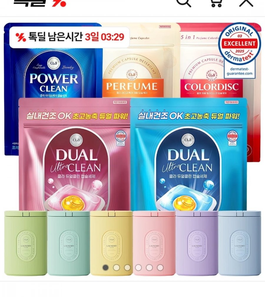 CLA클라 국산 고농축 캡슐세제 (7,570원부터/무배
