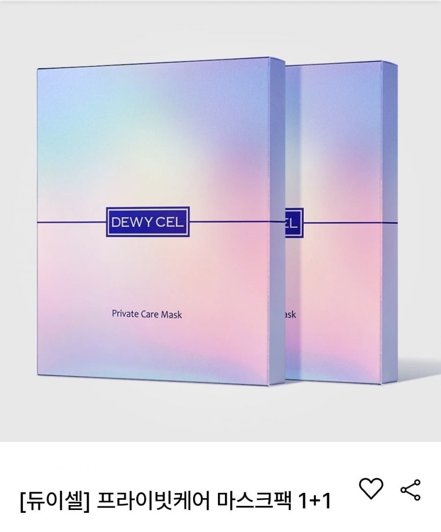 프라이빗케어 마스크팩 1+1 (25,900원/무료)