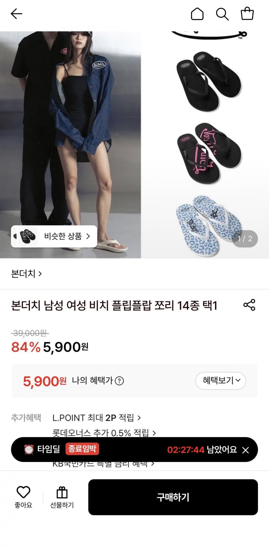 본더치 남성 여성 비치 플립플랍 쪼리 14종 택1(5,900원/무료)