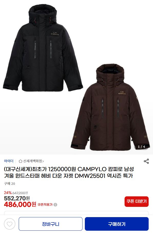 CAMPYLO 남성 겨울 윈드스타퍼 헤비 다운 자켓 역시즌
