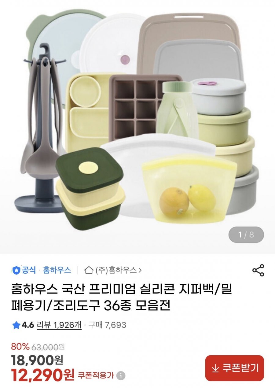 국산 실리콘 주방용품, 찜기 외 34종(7,900원~/무배)