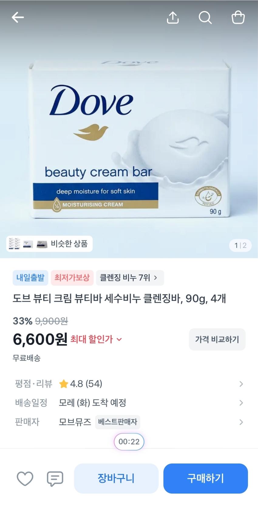 도브 클렌징바 및 바디워시
