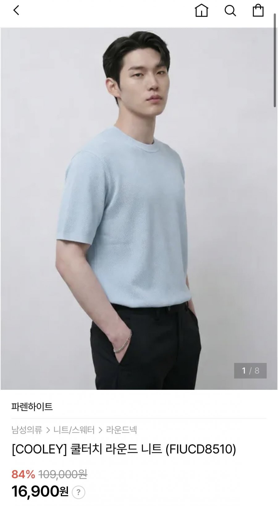파렌하이트 쿨터치 여름용 반팔 니트 (16,900원/무배)