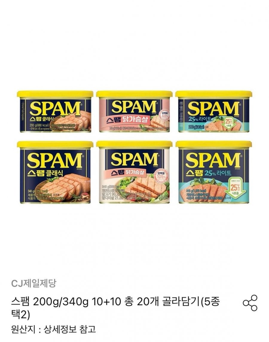 스팸 클래식 340g x10개+라이트 340g x10개(무료배송/ 66,315원)