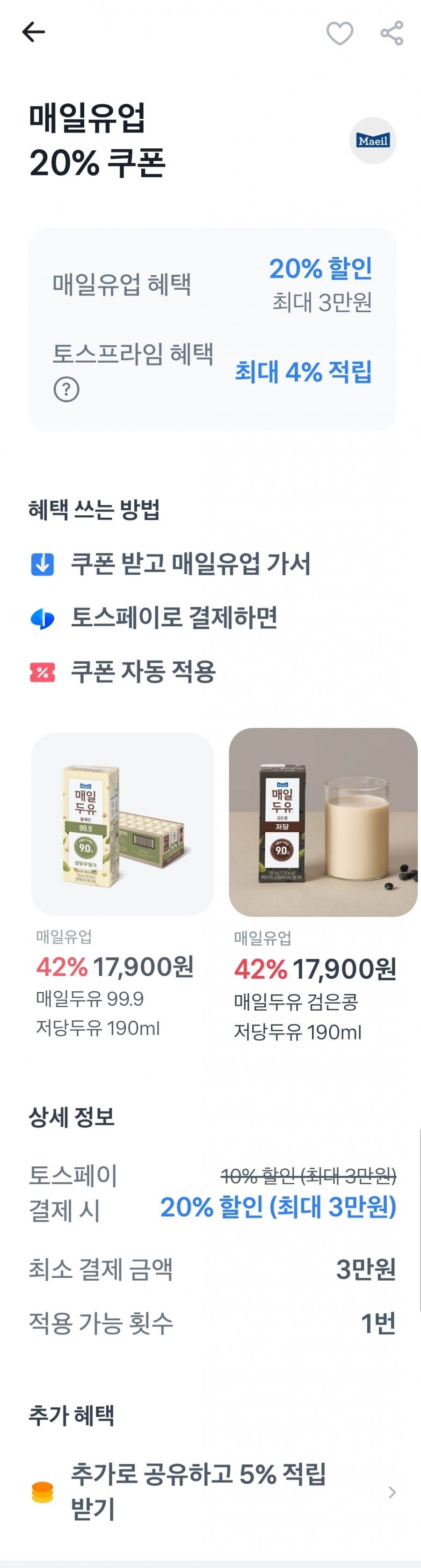 킨더 초콜릿 미니 20개입 4봉 2세트 총 160개(26,240원/무료)