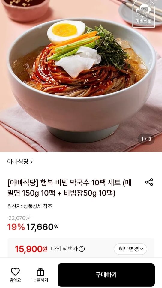 비빔 막국수 10팩 세트 (15,900원/무료)