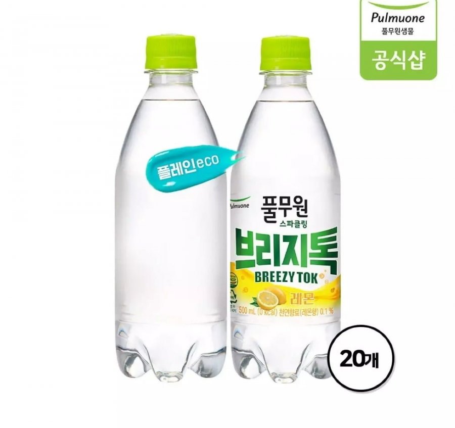 풀무원 탄산수 임박딜 브리지톡 500ml 20병 플레인(6,540원/무배)