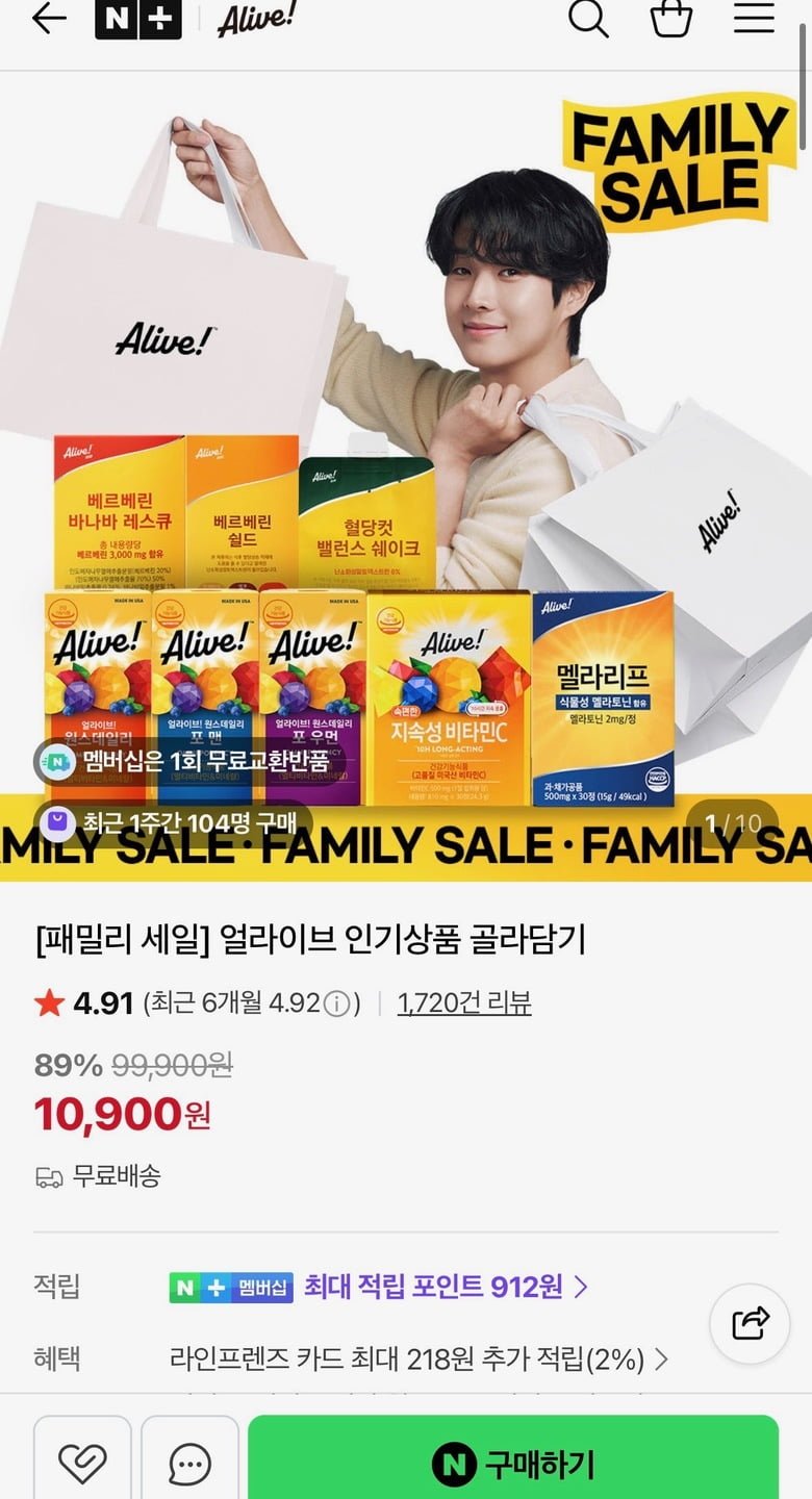 얼라이브 멀티/포맨/포우먼 30정 3박스 (27,900원/무료)
