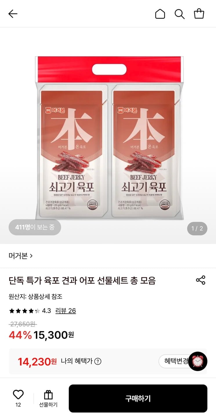머거본 쇠고기육포 20G 10봉 (14,230원/무료)