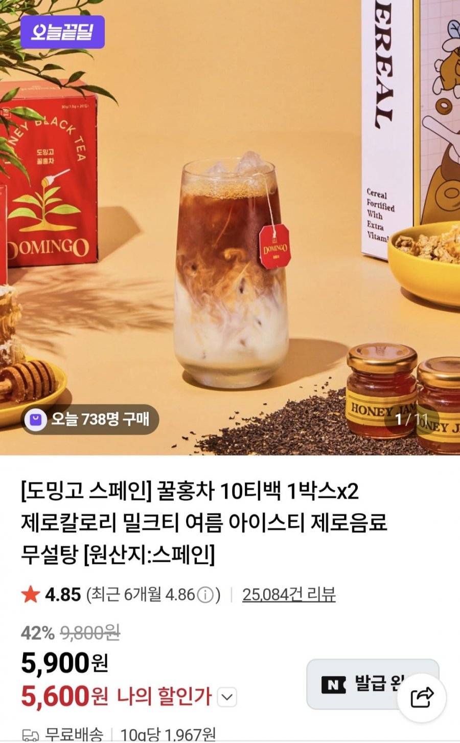 도밍고 꿀홍차 40티백 (9,400원/무료)