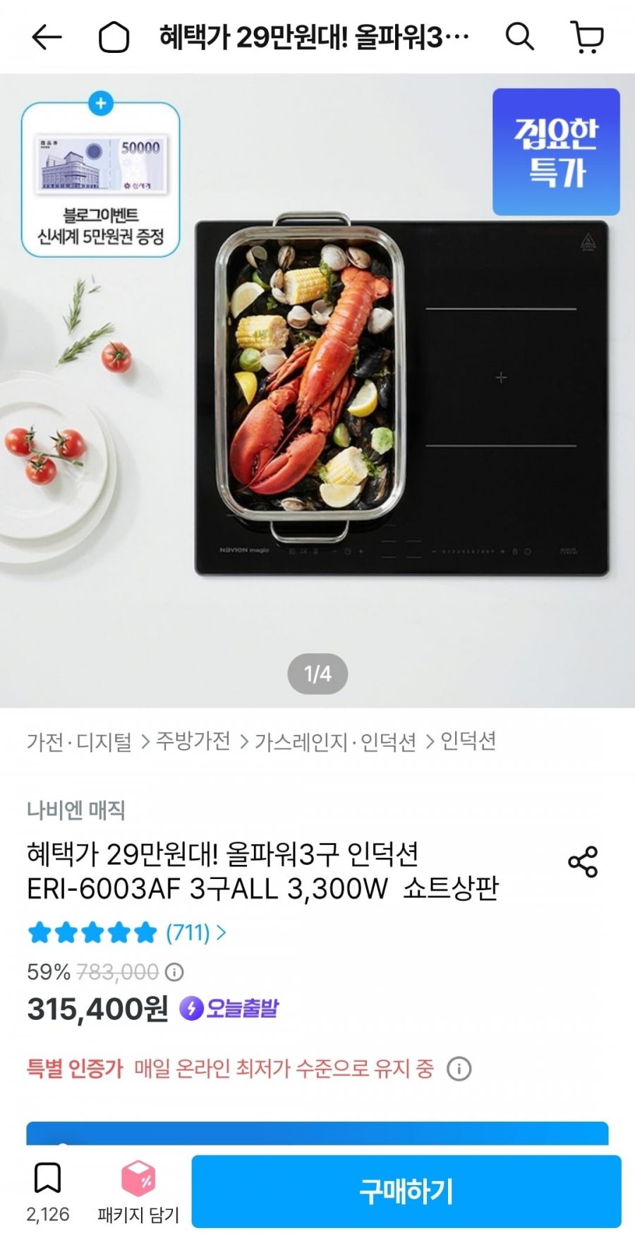 올파워 3구 인덕션 ERI-6003AF 3구ALL 3,300W 쇼트상판 (299,630원/무료)