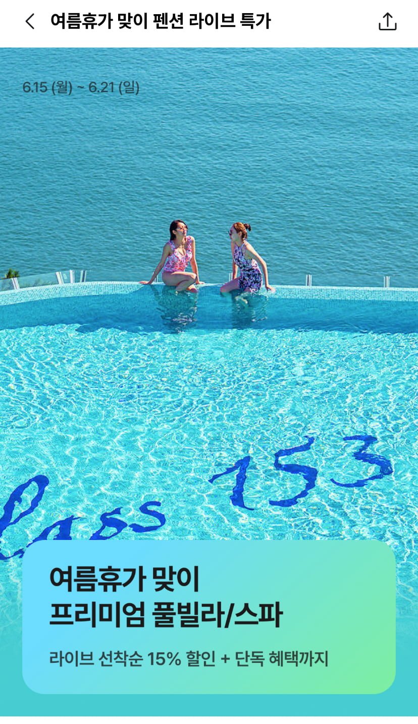 전국국내펜션 총 117개 (49,000원~/무료)