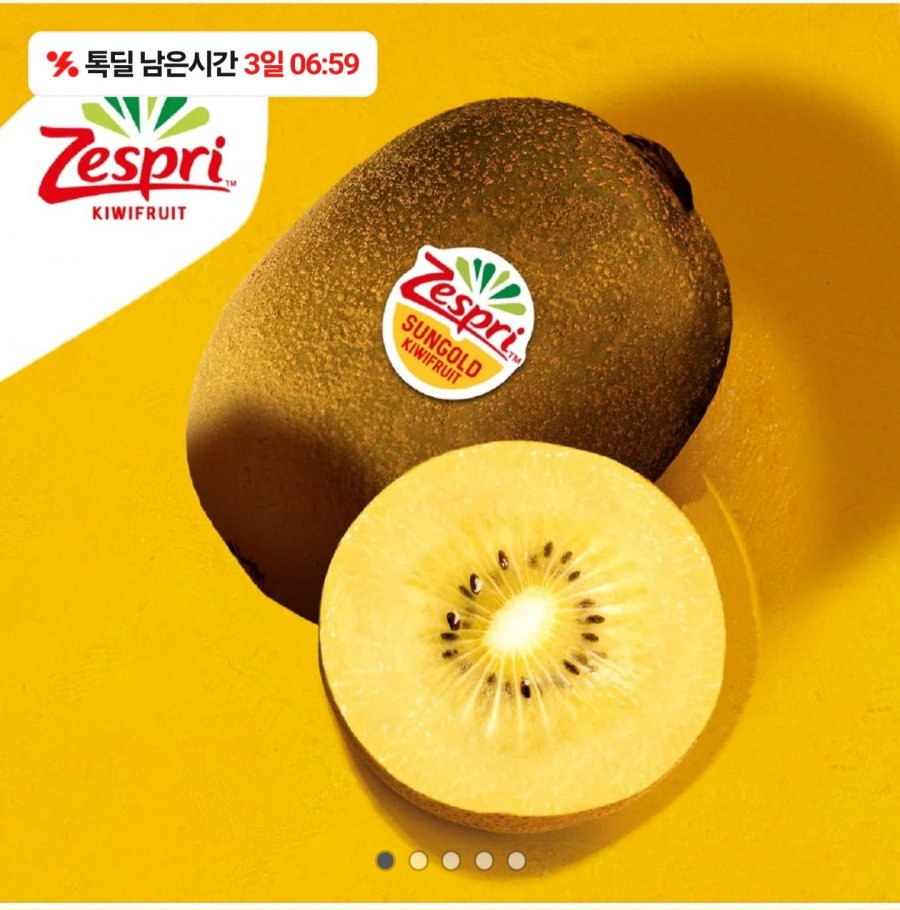 제스프리 썬골드키위 14개 2kg (19,800원/무료)