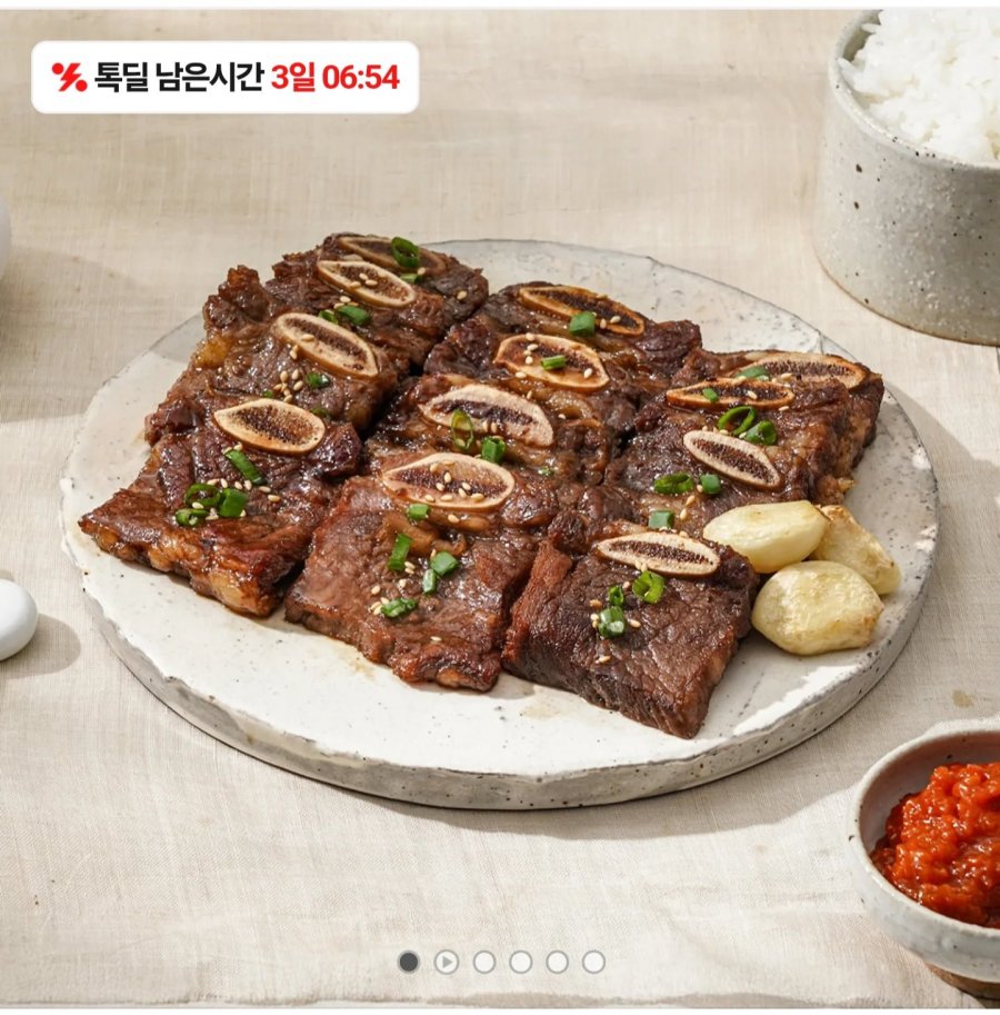 청귤숙성 양념LA갈비 500g (13,900원/무료)