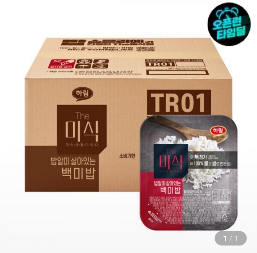 더미식 백미밥 200g x 24입 (18,230원/무료)