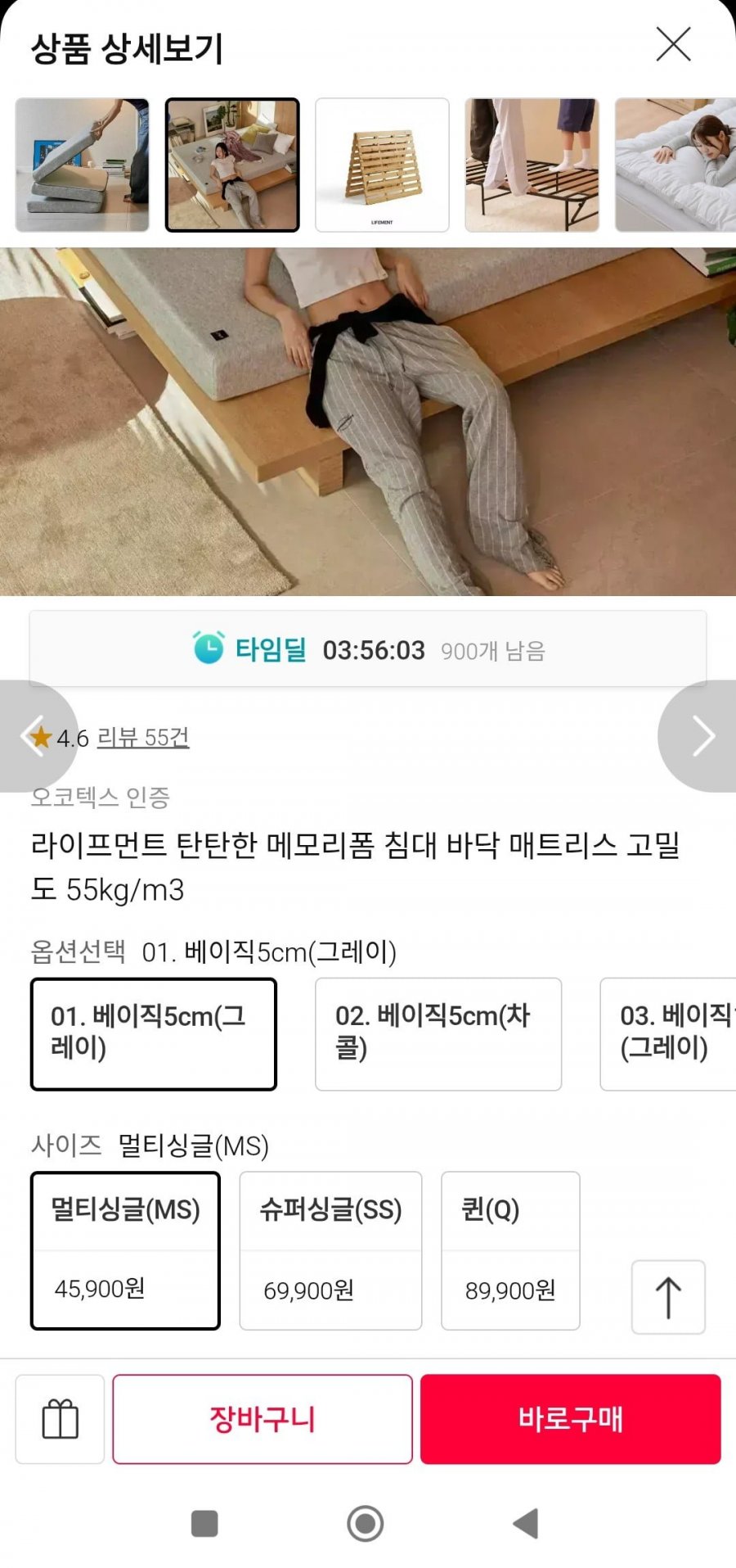 고밀도 메모리폼 탄탄한 55Kg/m3 매트리스(45,900원/무배)
