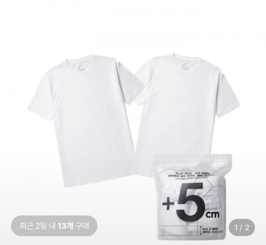 폴햄 공용 튜블러 이너용 레이어드 면 반팔 티셔츠 2팩 (5,080원/조건부무료)