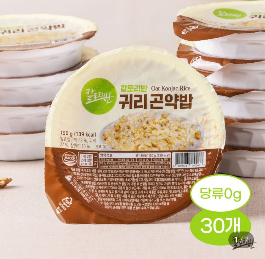 귀리곤약밥 즉석밥 150g 30개 (23,500원/무료)