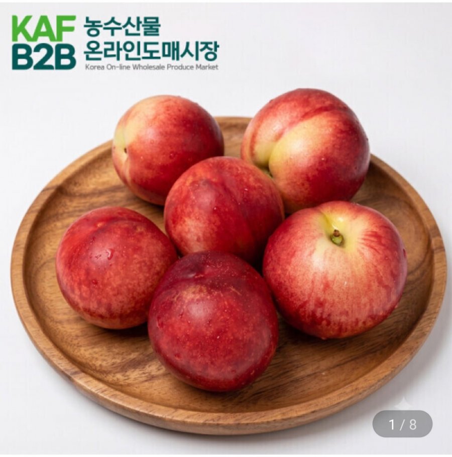 신비복숭아 2kg 중소과 (13,640원/무료)