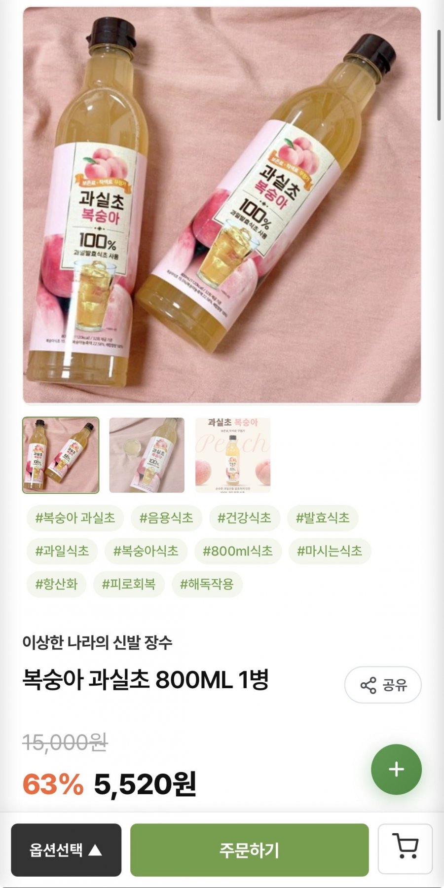 복숭아 과실초 800ml (5,520원/배송비 별도)