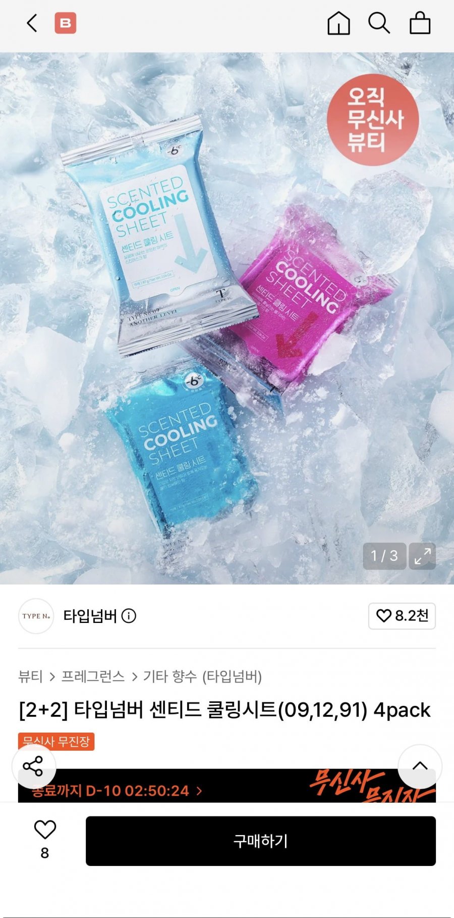 [2+2] 타입넘버 센티드 쿨링시트(09,12,91) 4pack 9,600원/무배