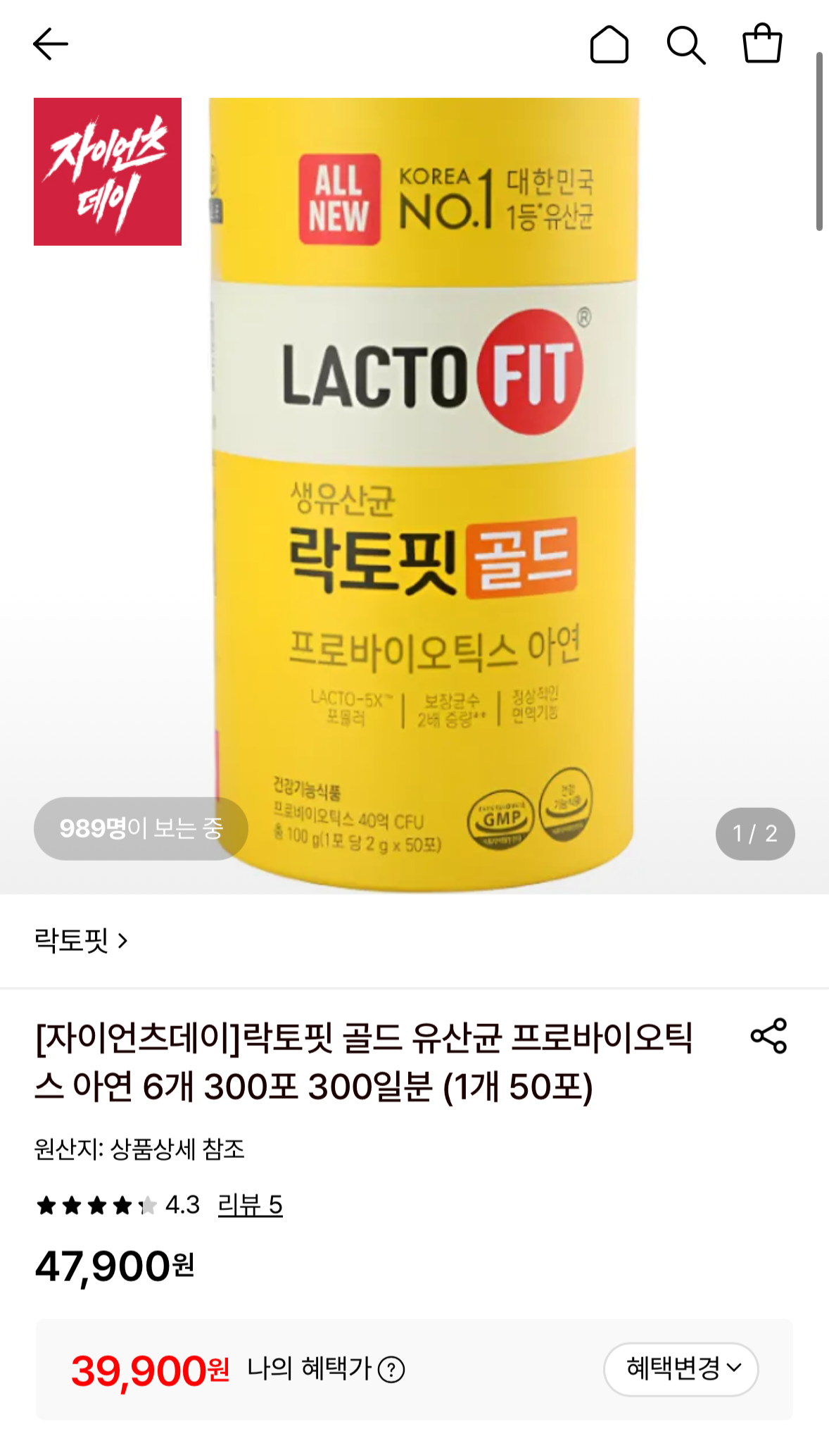 락토핏 골드 300포 (39,900원 / 무배)