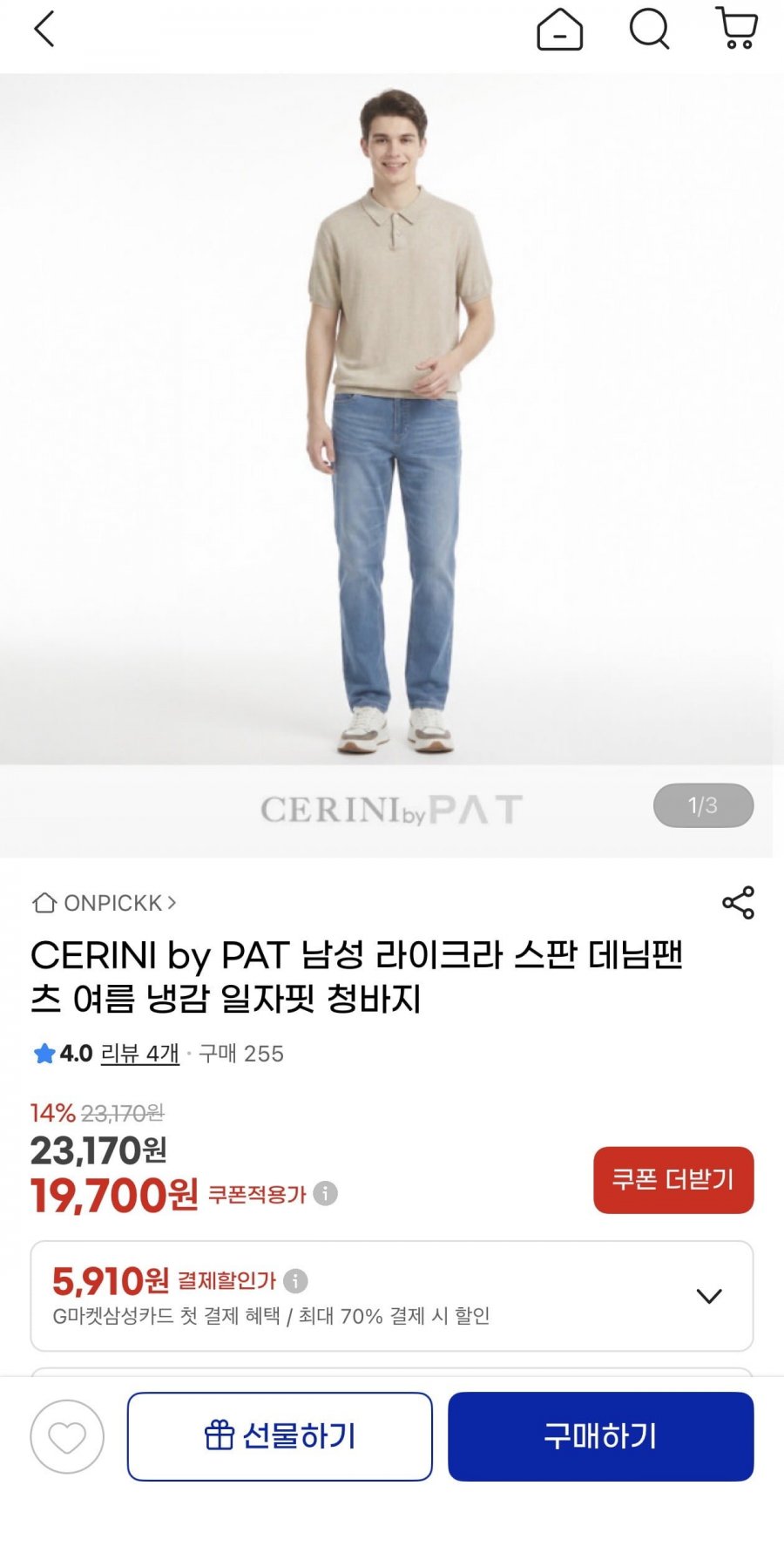 CERINI by PAT 라이크라 여름 청바지(19,700원/무료)
