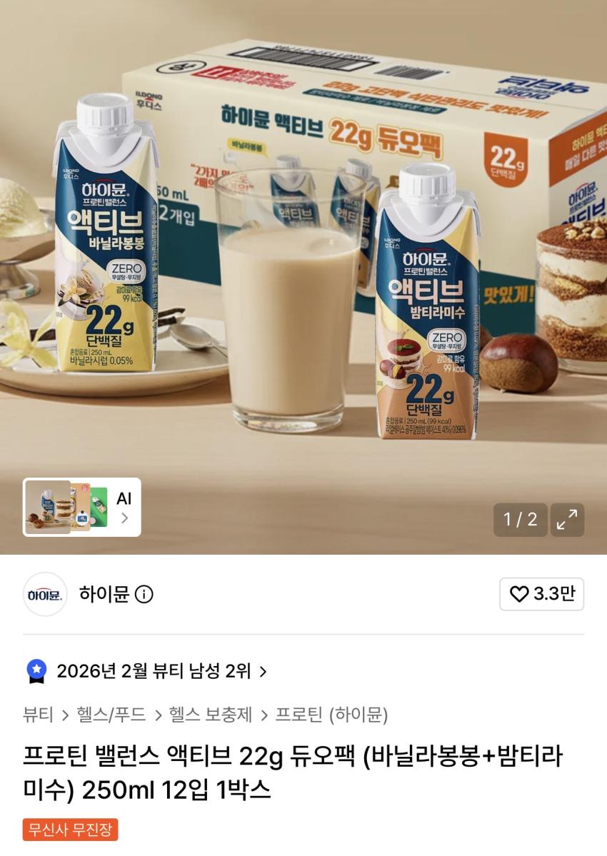 프로틴 밸런스 액티브 22g 듀오팩 11,880원