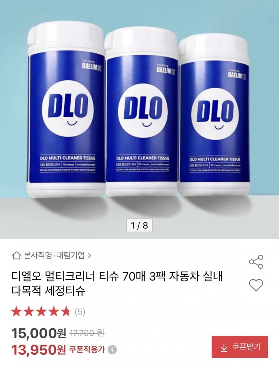 디엘오 멀티크리너 티슈 70매 3팩(13,200원/무배)